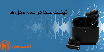 انواع مختلف ایرپاد