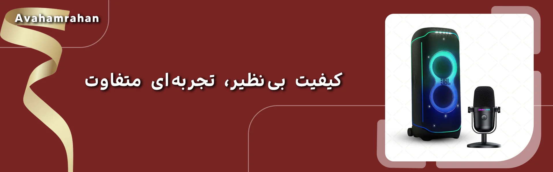 1اسپیکر و میکروفون- نهایی