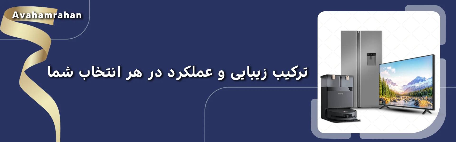لوازم خانگی- نهایی