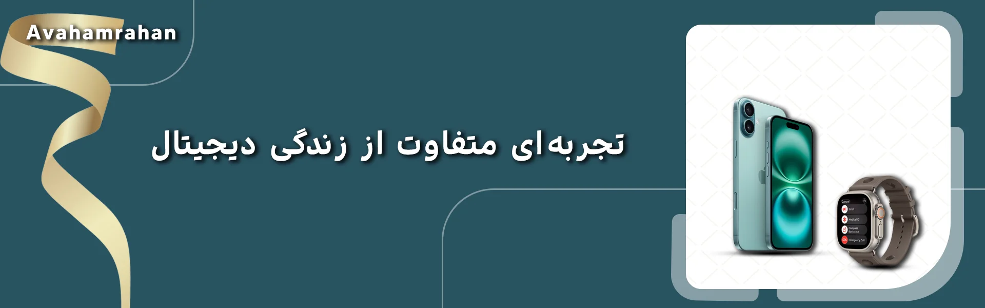 و ساعت- نهایی